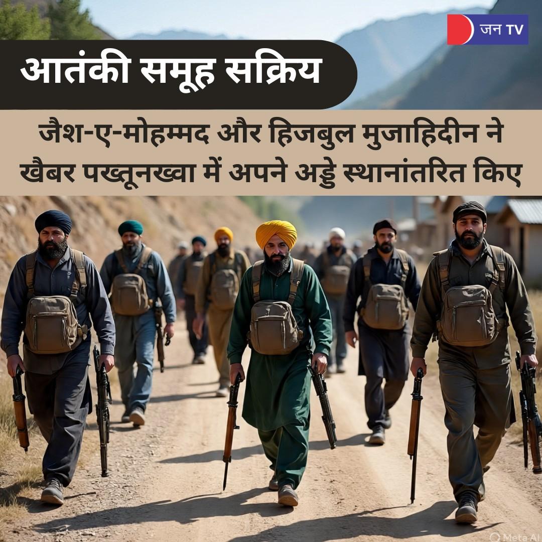 आतंकी समूह