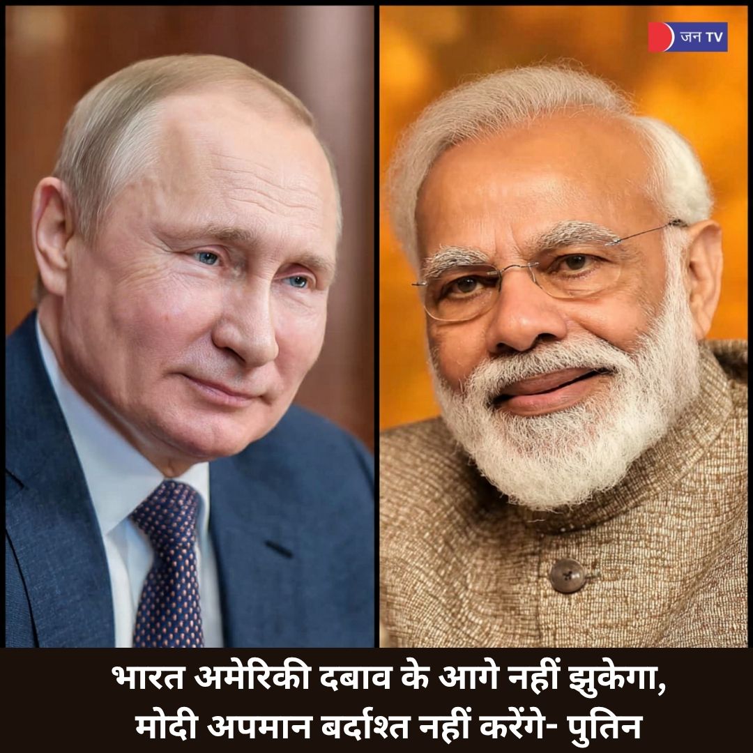 पुतिन का