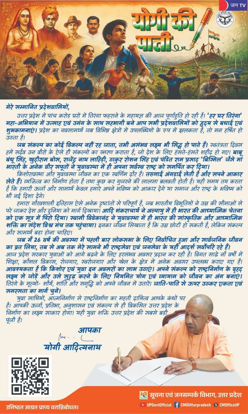 यूपी में