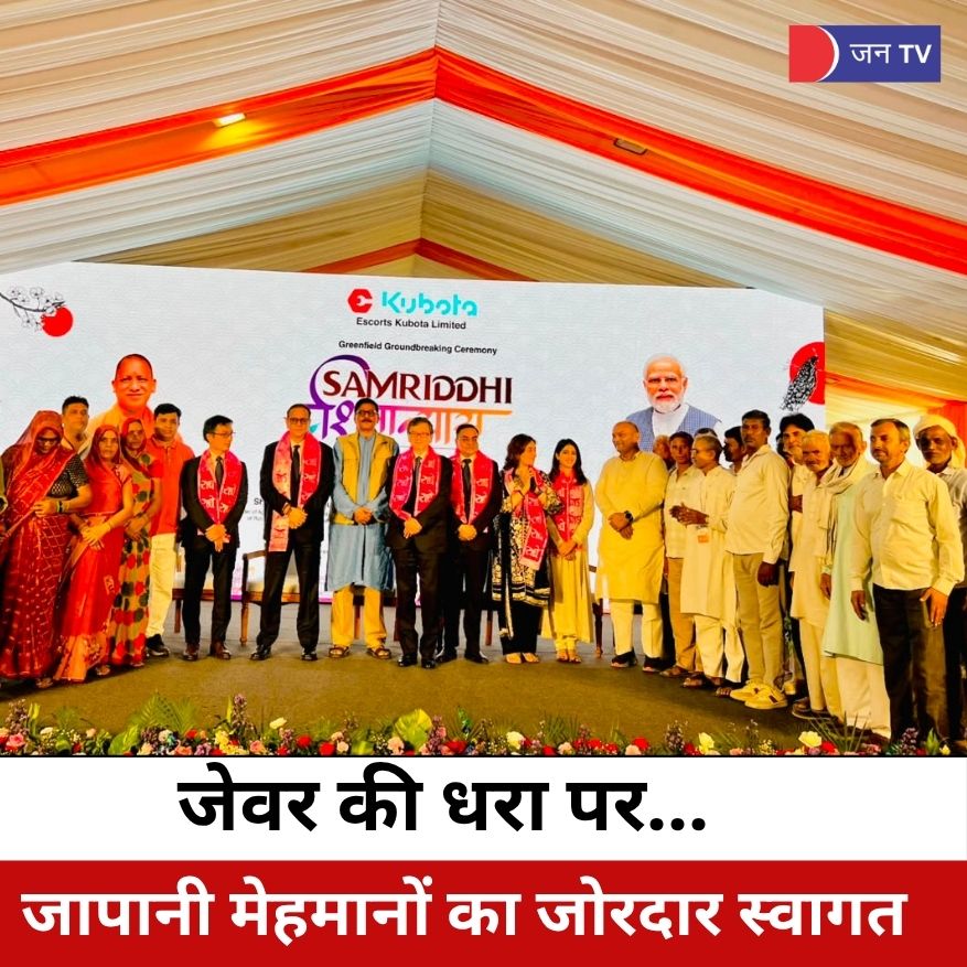 जेवर की