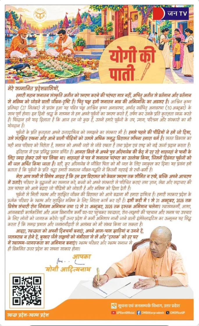सीएम योगी