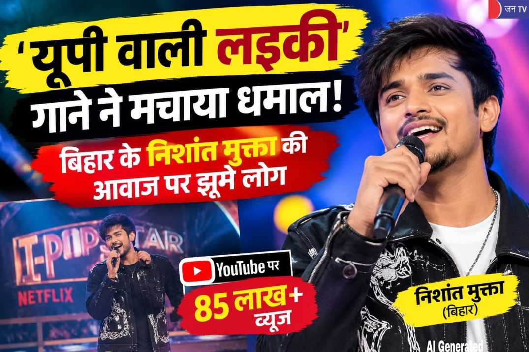 यूपी वाली