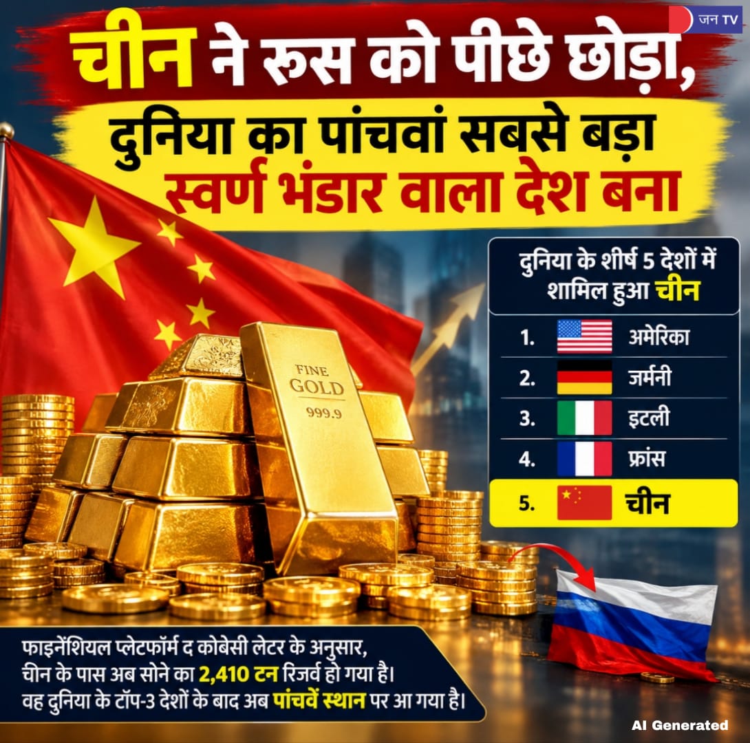 चीन ने