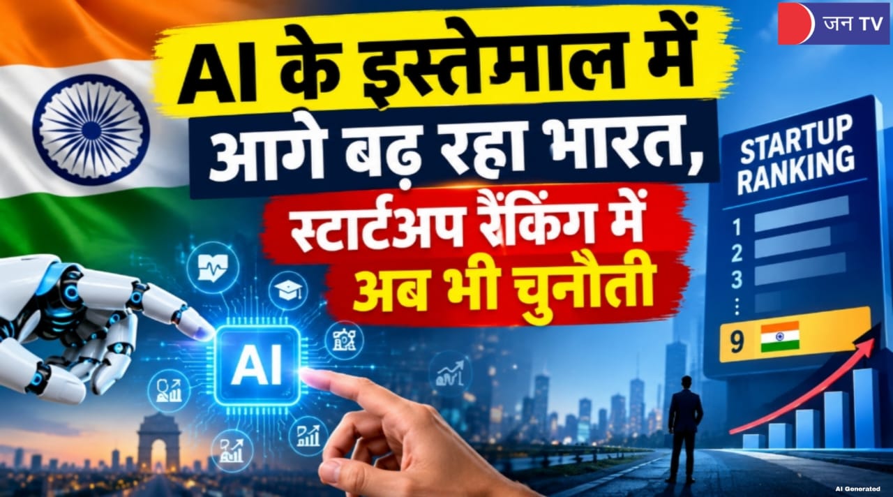 AI के