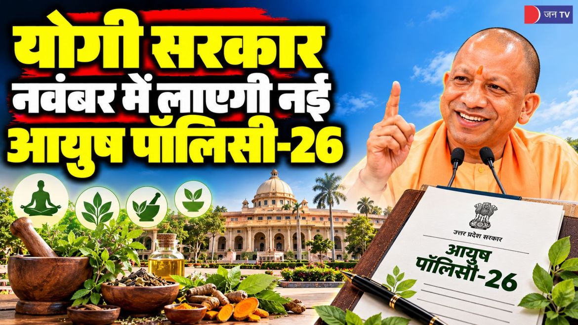 योगी सरकार