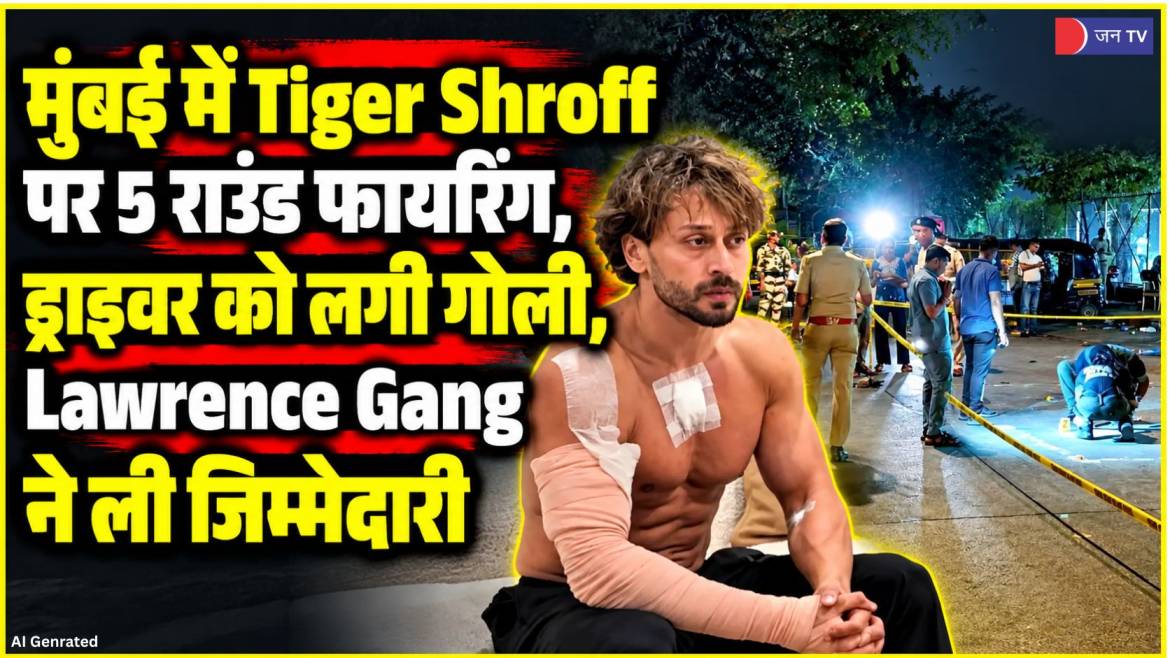 मुंबईमें Tiger