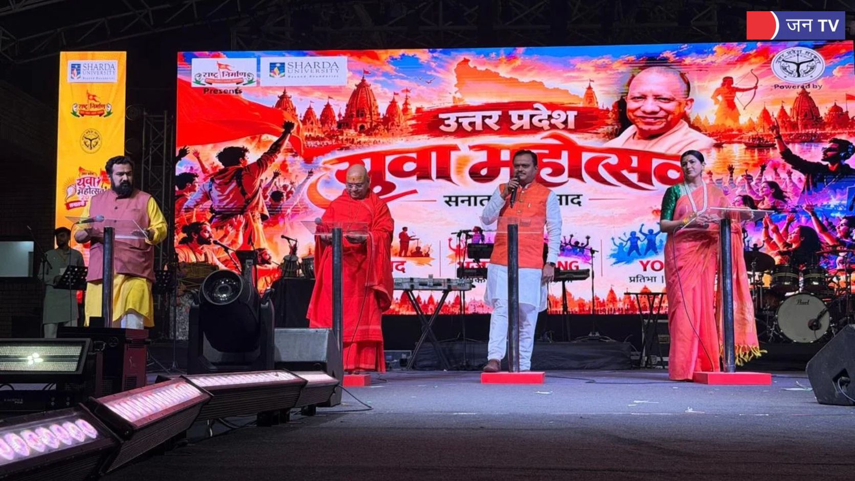 शारदा यूनिवर्सिटी