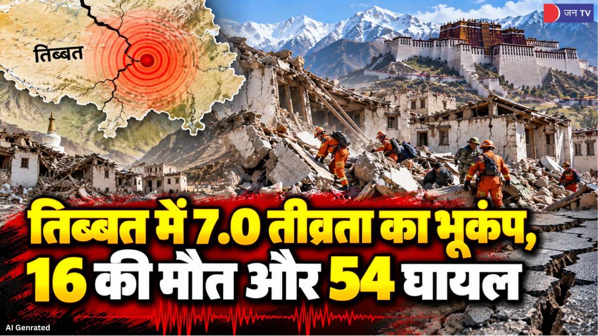 तिब्बत में